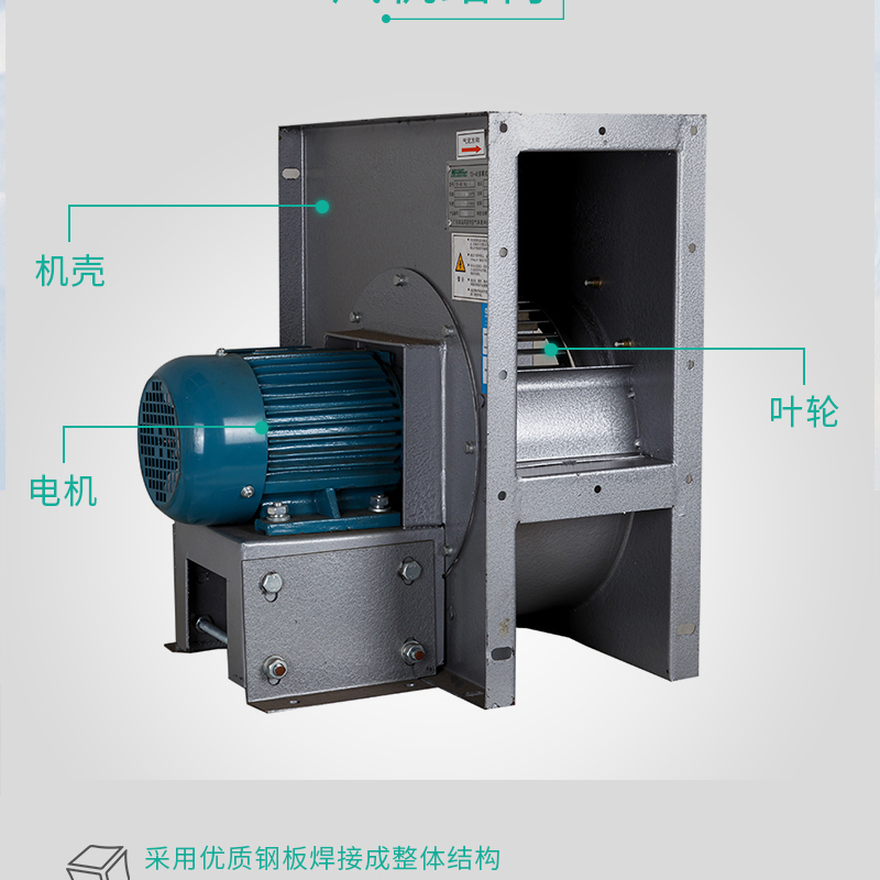 13-48油烟净化专用风机